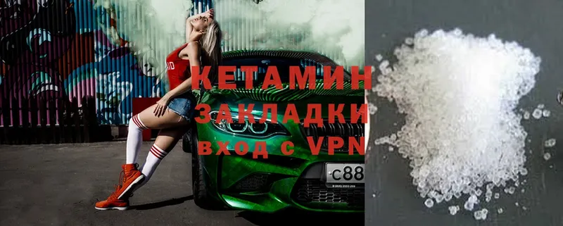 КЕТАМИН ketamine  купить  цена  Мезень 